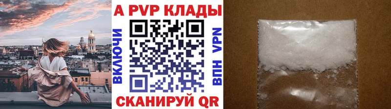 A-PVP VHQ  сайты даркнета формула  Спасск-Рязанский 