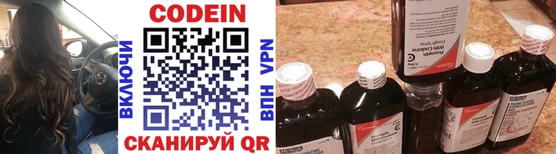 Codein напиток Lean (лин)  Спасск-Рязанский 